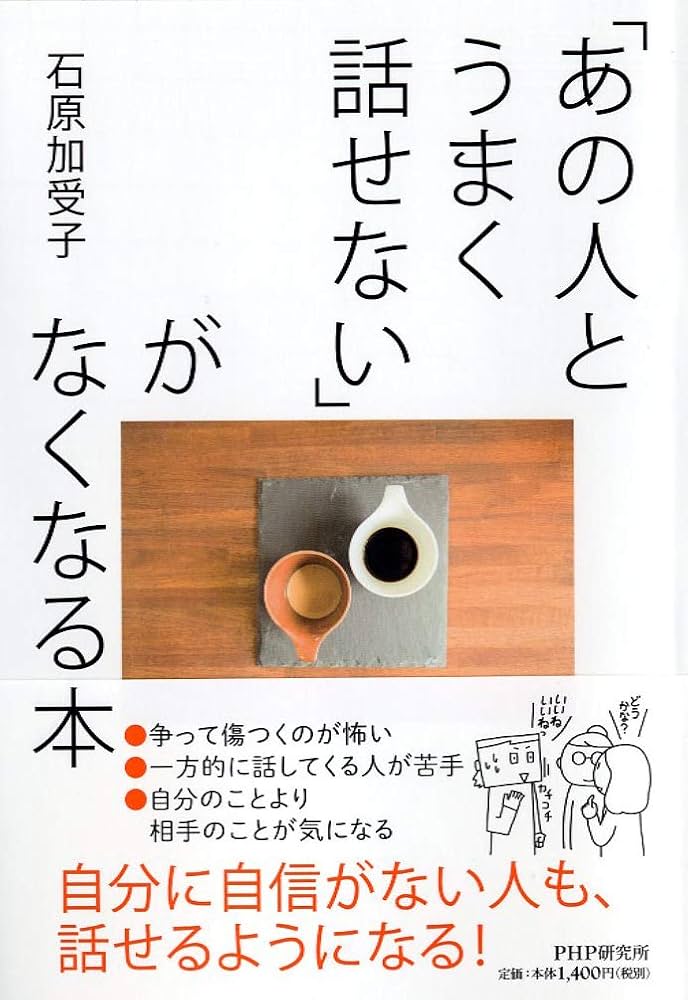 なぜあの人は会話がつづくのか なぜあの人は会話がつづくのか』｜感想・レビュー - 読書メーター
